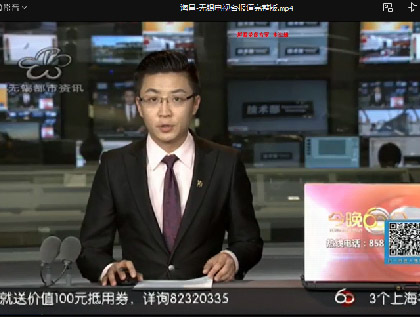 無錫電視臺來海昌采訪報道：“云維修”減差途提效率，助力復工復產